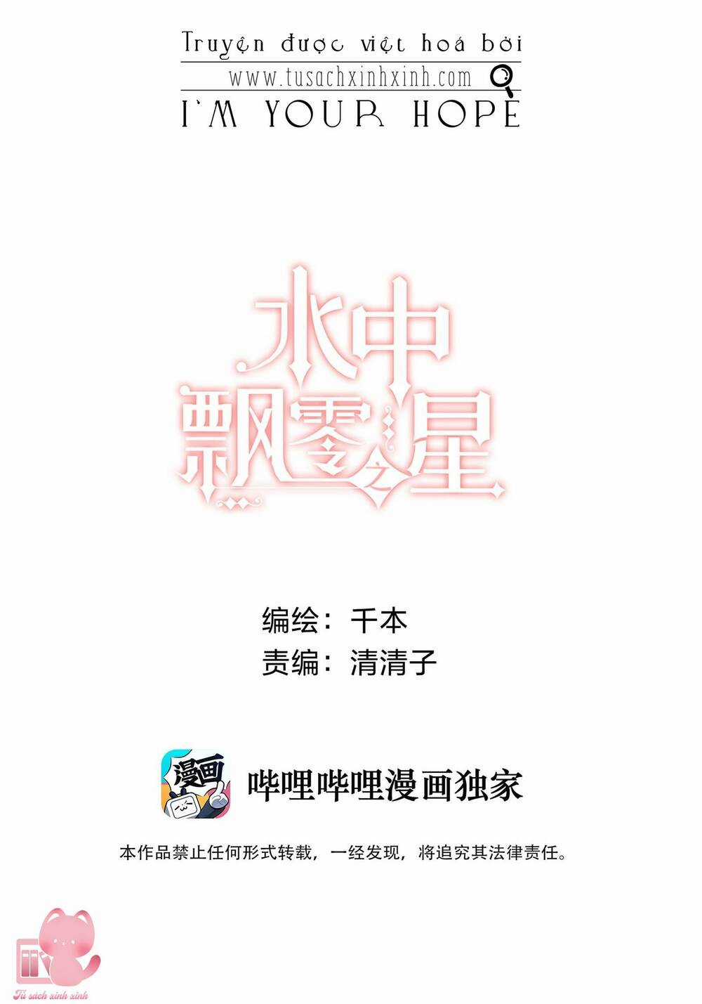 Ánh Sao Trôi Dạt Giữa Làn Nước Chapter 14 trang 2