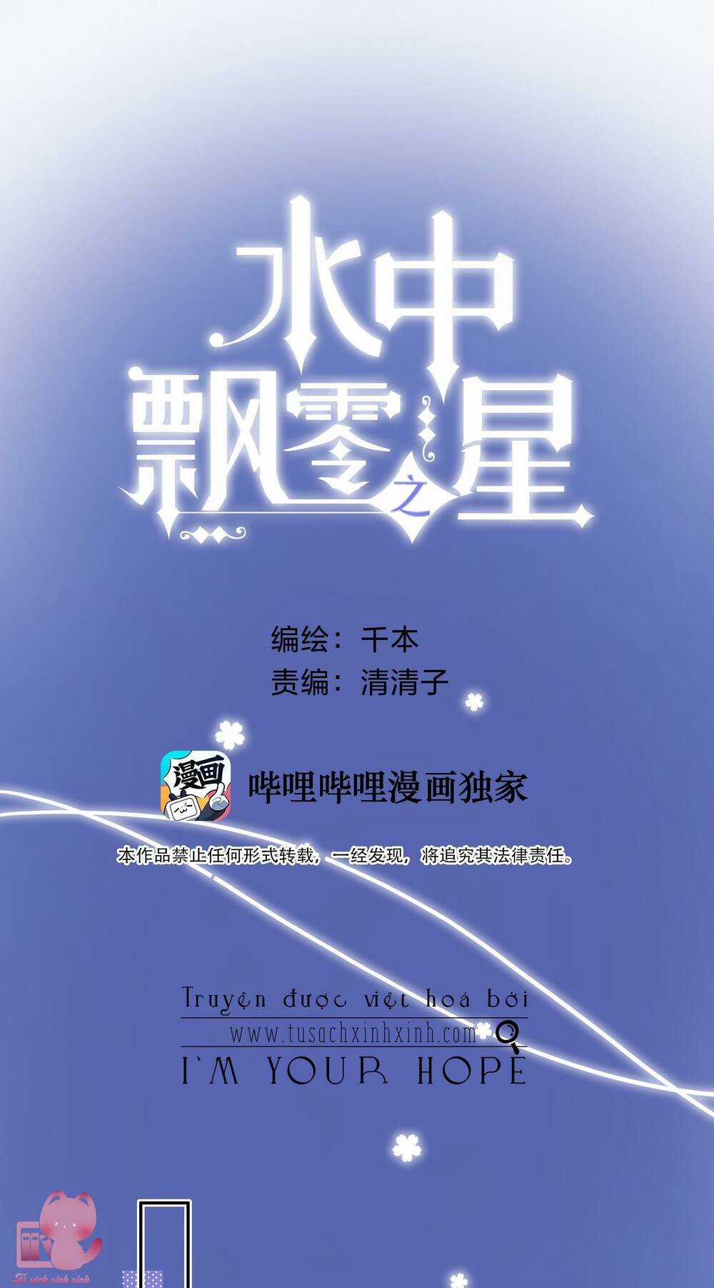 Ánh Sao Trôi Dạt Giữa Làn Nước Chapter 16 trang 0