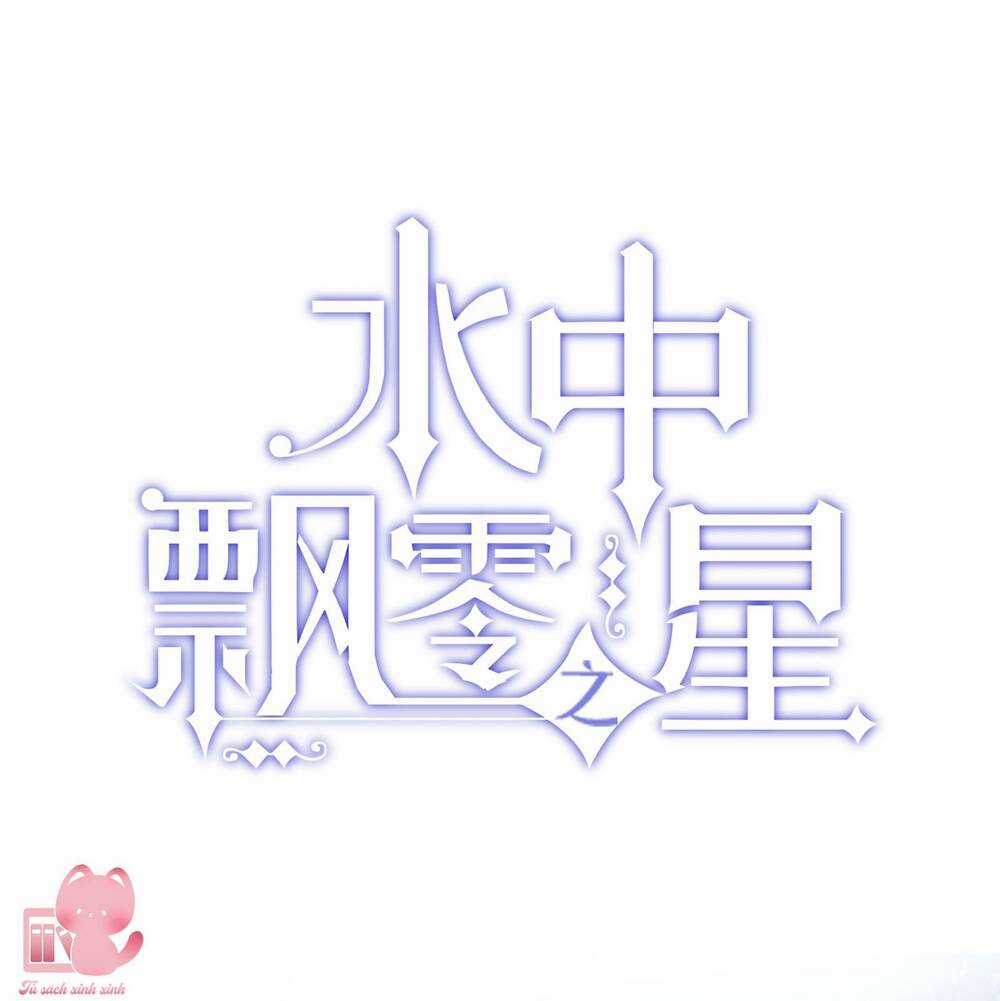 Ánh Sao Trôi Dạt Giữa Làn Nước Chapter 17 trang 0