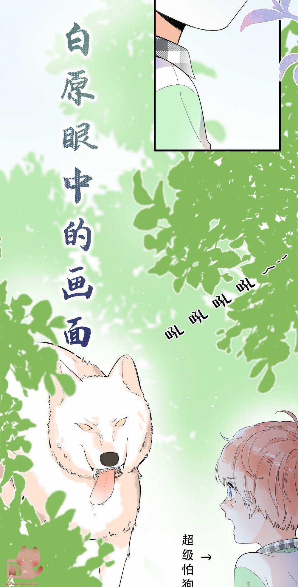 Ánh Sao Trôi Dạt Giữa Làn Nước Chapter 17 trang 22