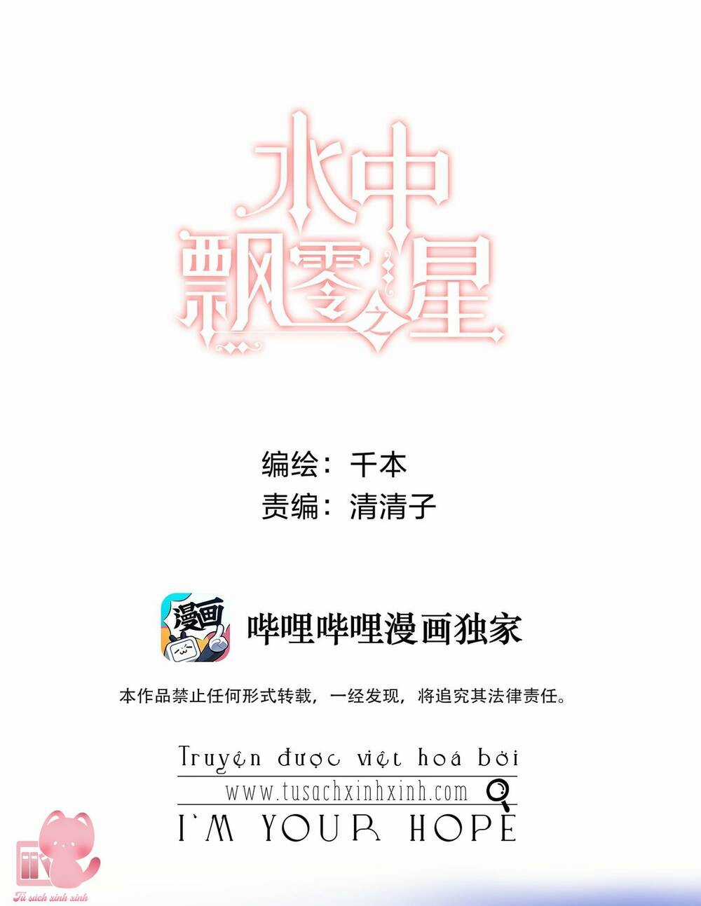 Ánh Sao Trôi Dạt Giữa Làn Nước Chapter 19 trang 0
