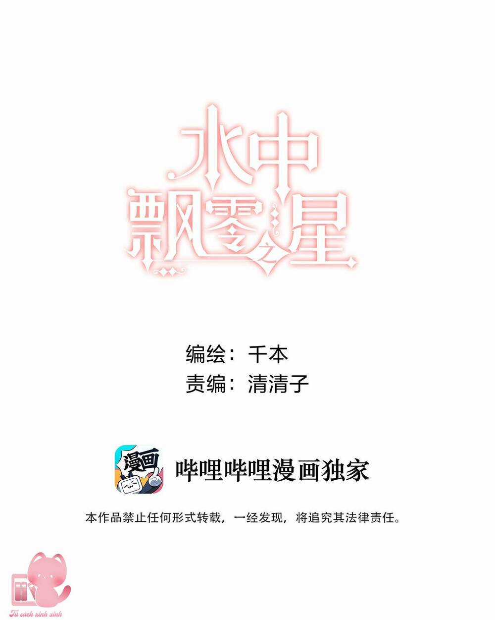 Ánh Sao Trôi Dạt Giữa Làn Nước Chapter 2 trang 10