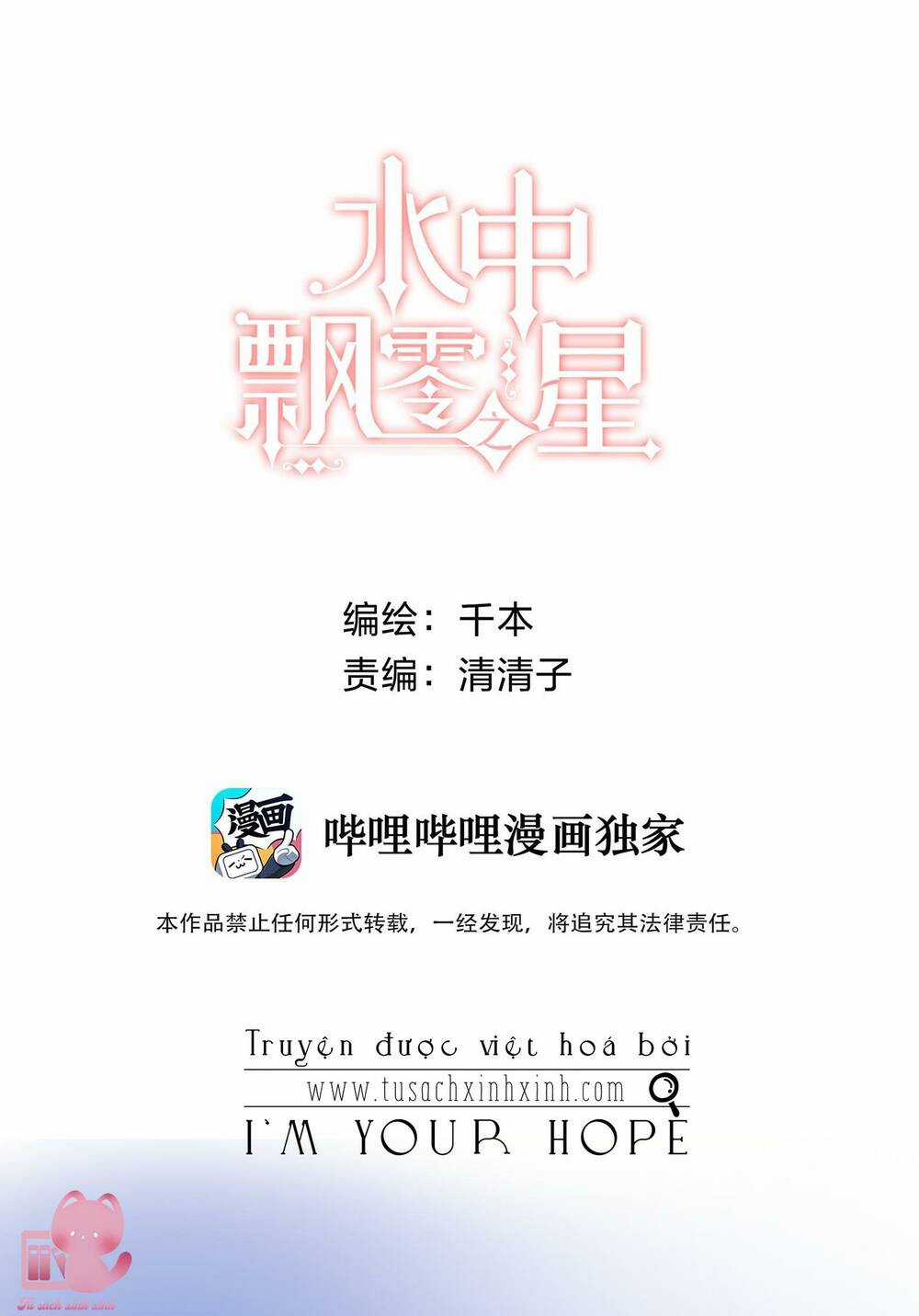 Ánh Sao Trôi Dạt Giữa Làn Nước Chapter 20 trang 1
