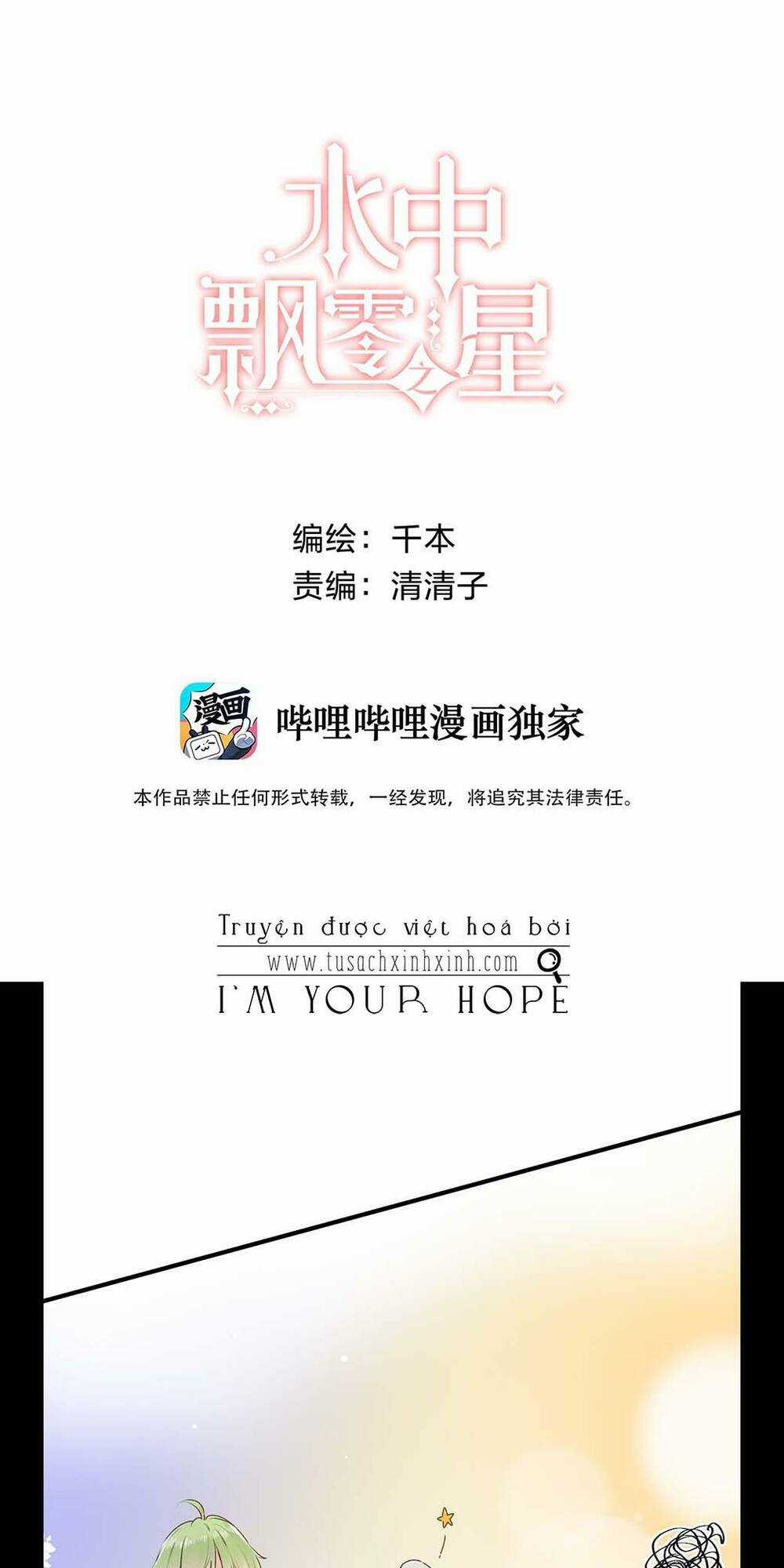 Ánh Sao Trôi Dạt Giữa Làn Nước Chapter 21 trang 0
