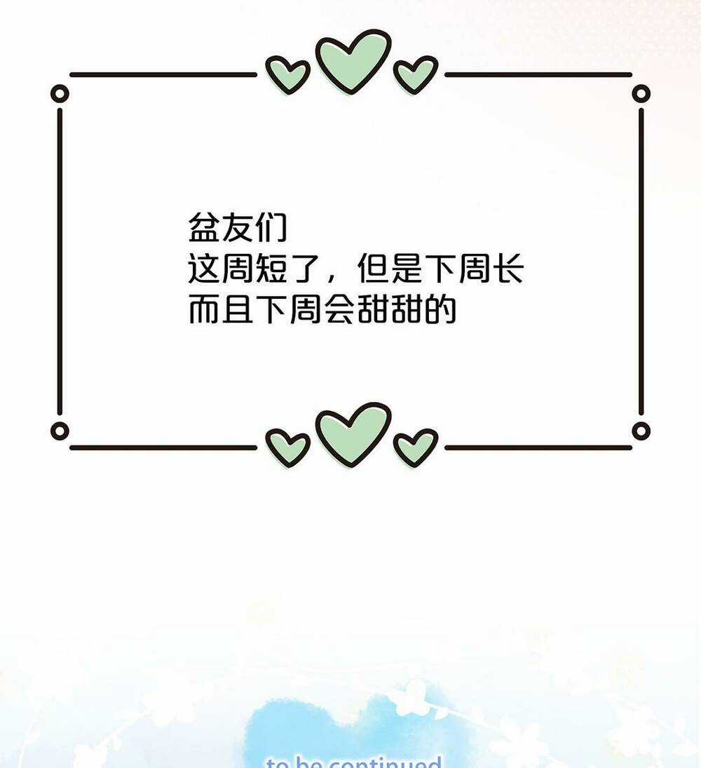 Ánh Sao Trôi Dạt Giữa Làn Nước Chapter 25 trang 25