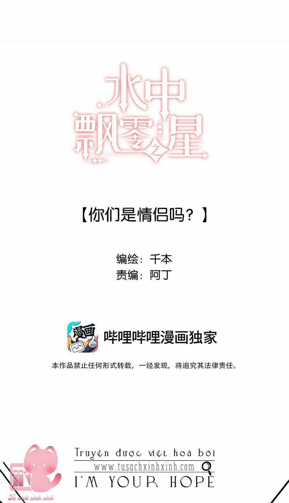 Ánh Sao Trôi Dạt Giữa Làn Nước Chapter 26 trang 0