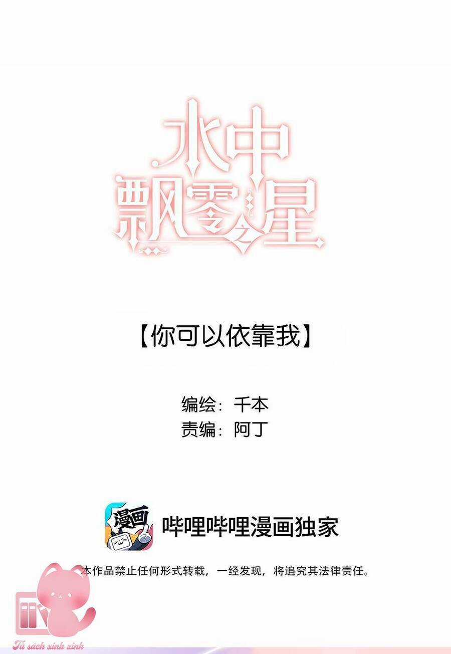 Ánh Sao Trôi Dạt Giữa Làn Nước Chapter 27 trang 0