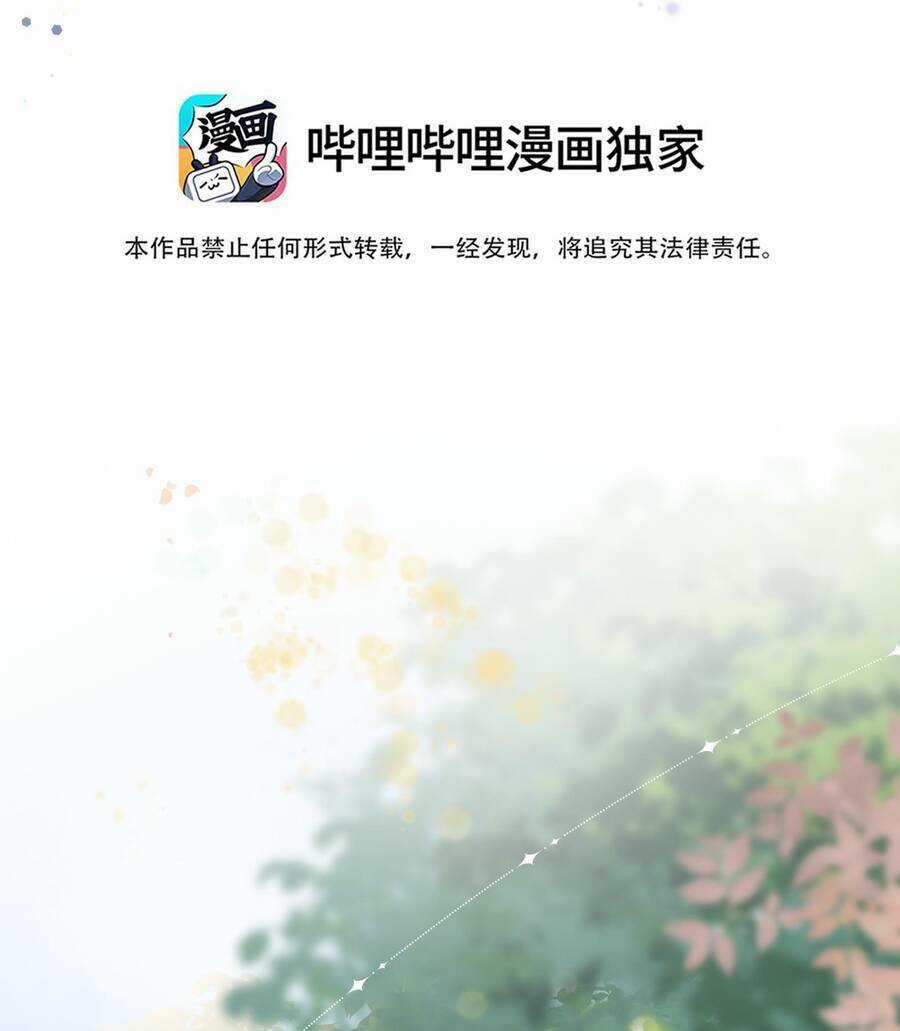 Ánh Sao Trôi Dạt Giữa Làn Nước Chapter 36 trang 4