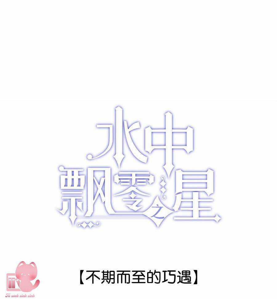 Ánh Sao Trôi Dạt Giữa Làn Nước Chapter 38 trang 1