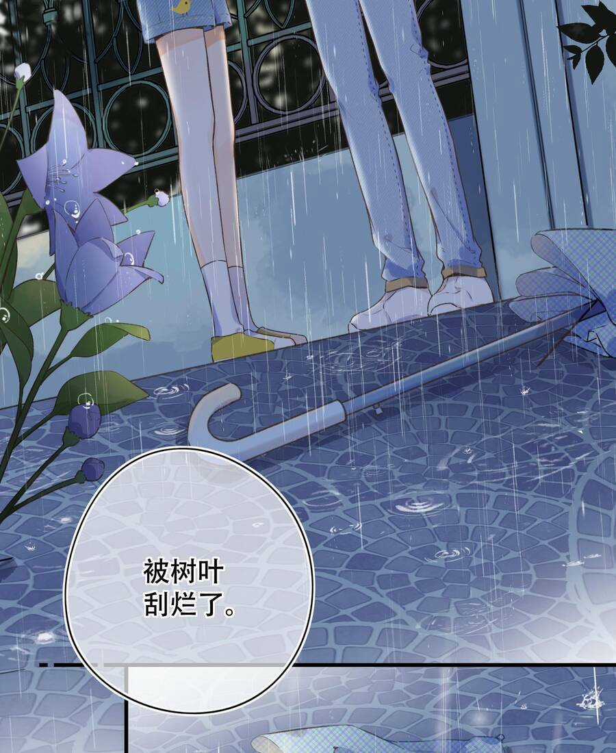 Ánh Sao Trôi Dạt Giữa Làn Nước Chapter 38 trang 44