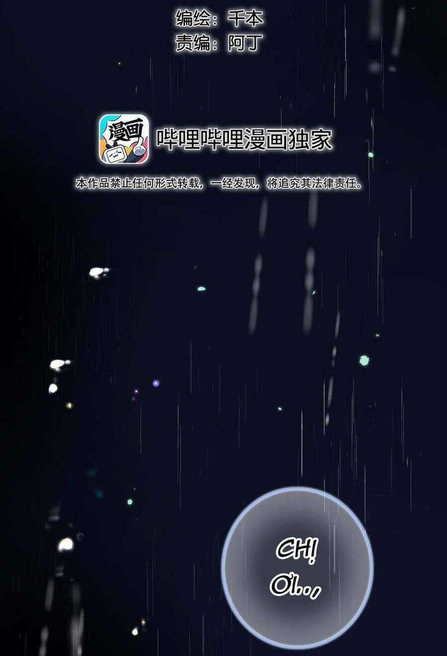 Ánh Sao Trôi Dạt Giữa Làn Nước Chapter 40 trang 2