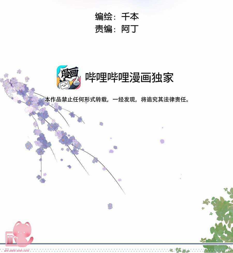 Ánh Sao Trôi Dạt Giữa Làn Nước Chapter 42 trang 2