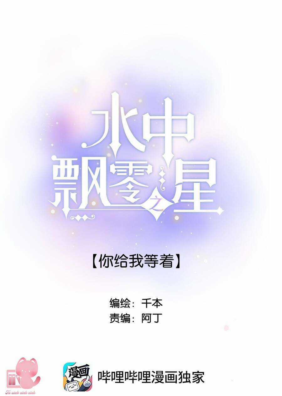 Ánh Sao Trôi Dạt Giữa Làn Nước Chapter 43 trang 3