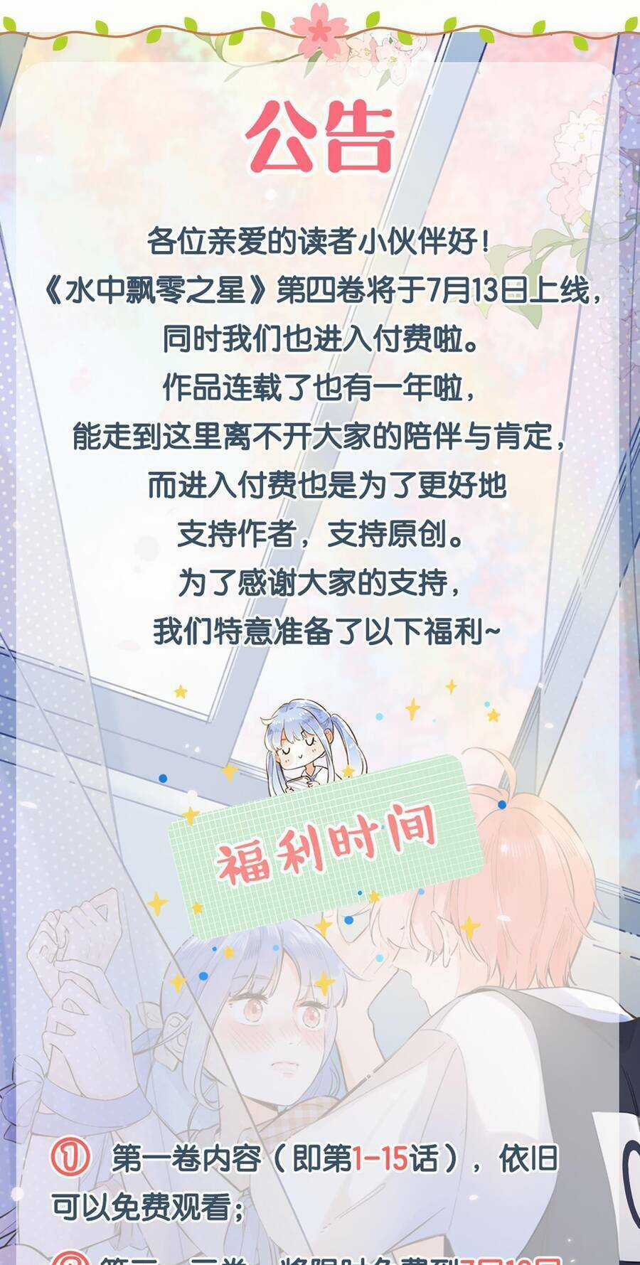 Ánh Sao Trôi Dạt Giữa Làn Nước Chapter 48 trang 68