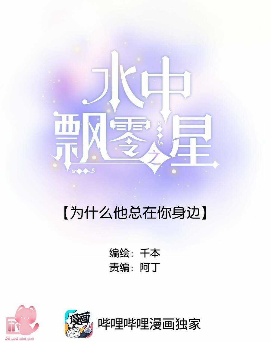 Ánh Sao Trôi Dạt Giữa Làn Nước Chapter 49 trang 5