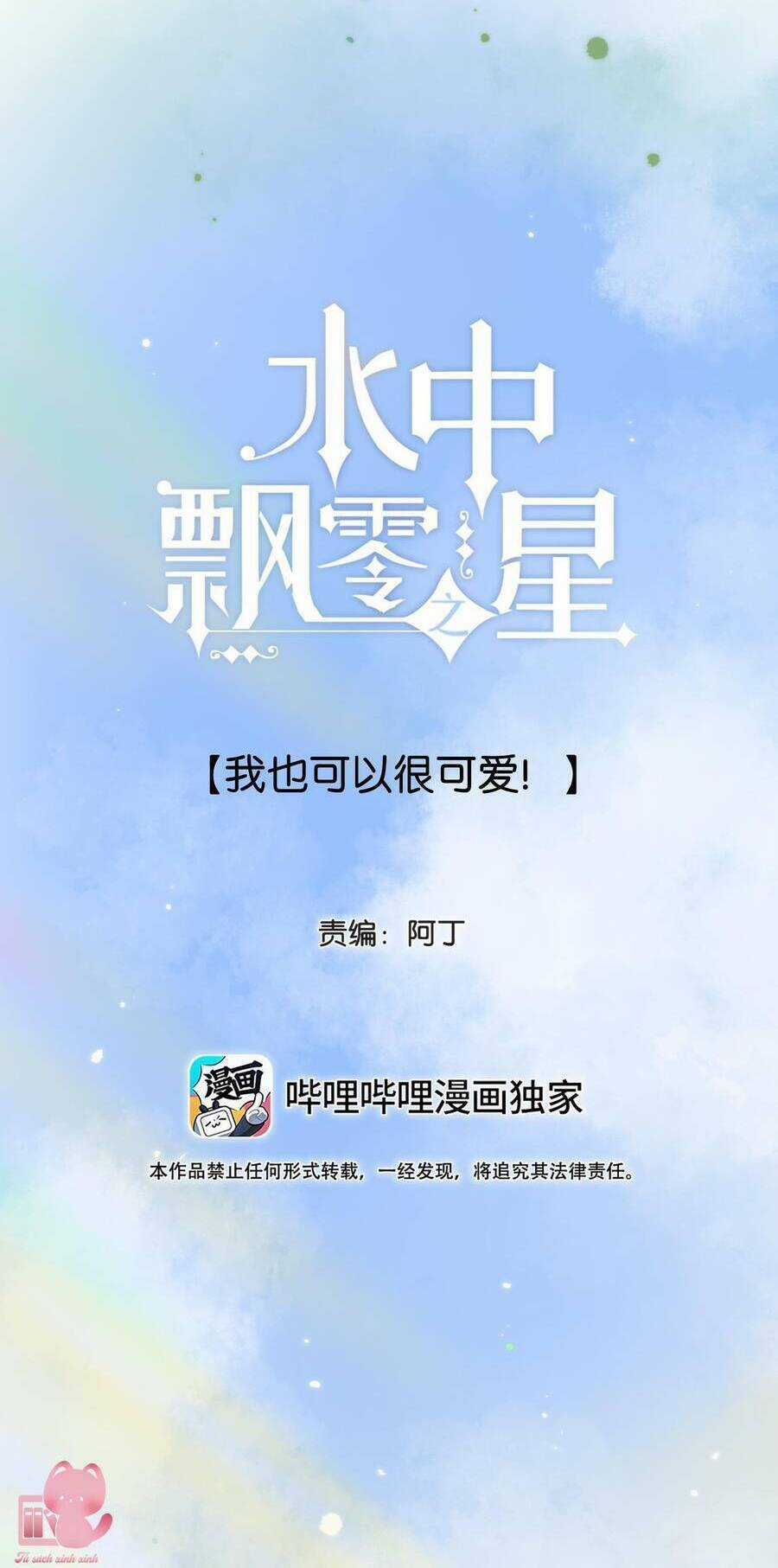 Ánh Sao Trôi Dạt Giữa Làn Nước Chapter 50 trang 3