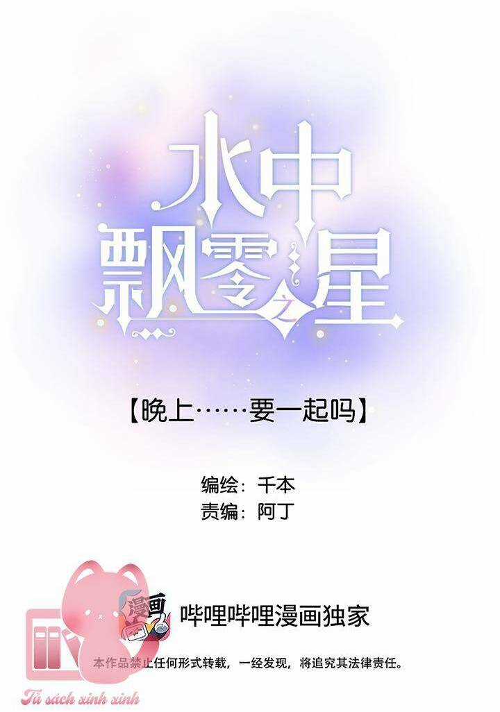 Ánh Sao Trôi Dạt Giữa Làn Nước Chapter 52 trang 2