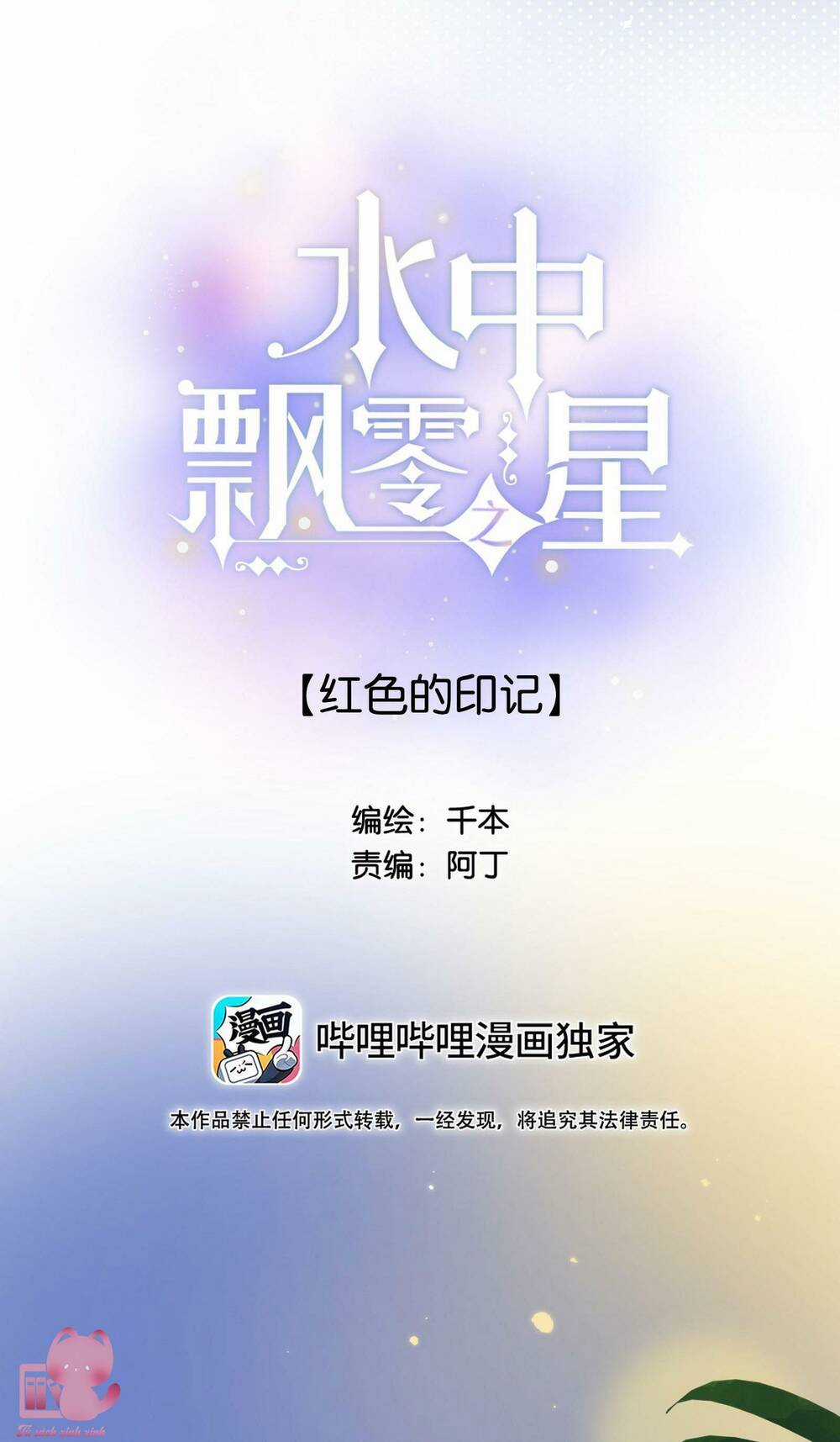 Ánh Sao Trôi Dạt Giữa Làn Nước Chapter 54 trang 2