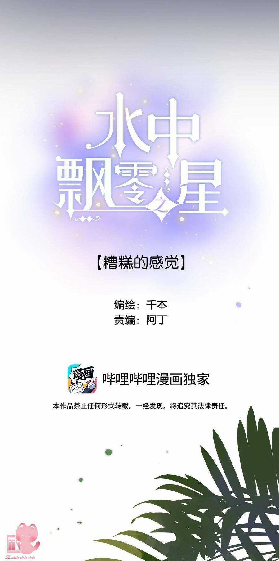 Ánh Sao Trôi Dạt Giữa Làn Nước Chapter 60 trang 3