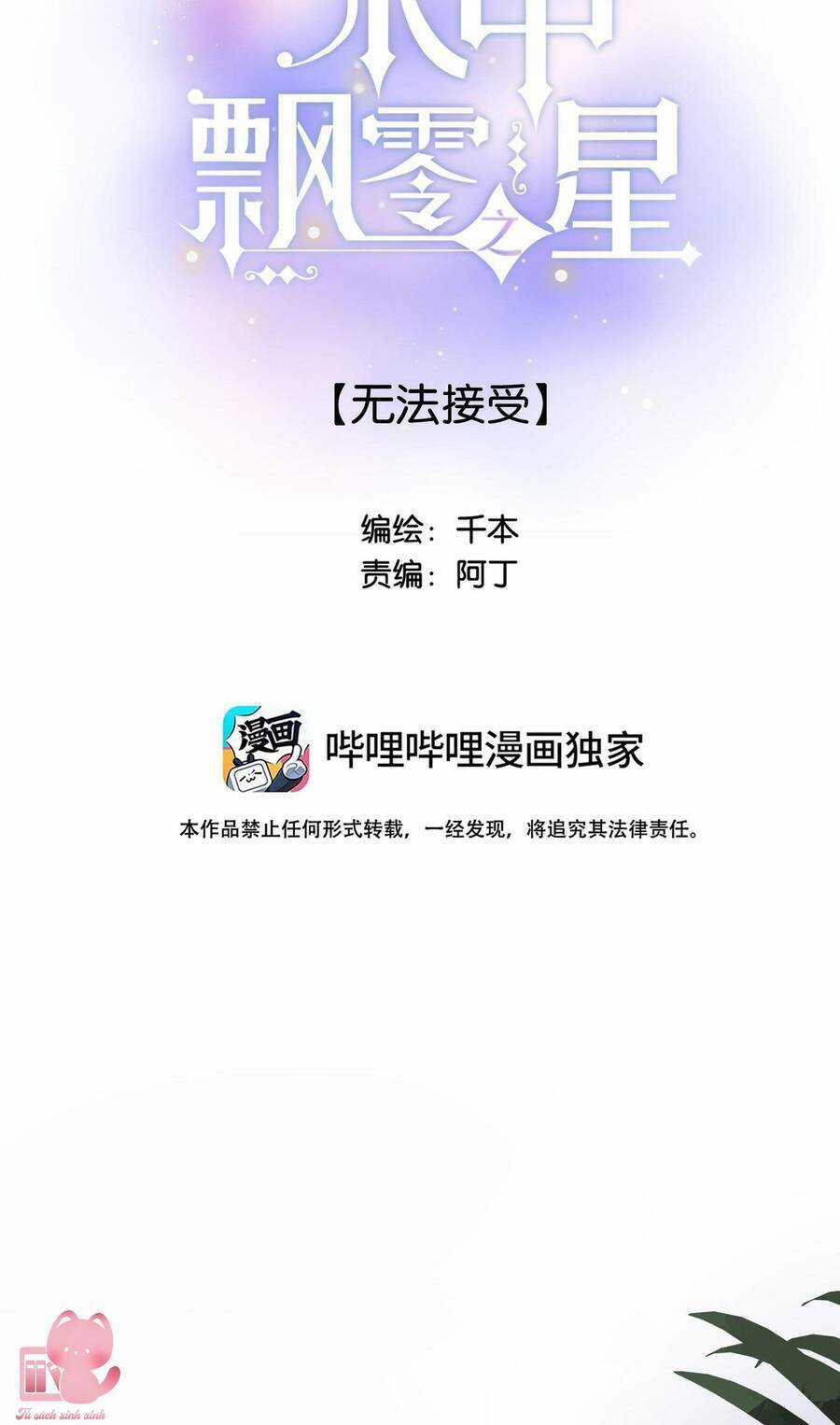 Ánh Sao Trôi Dạt Giữa Làn Nước Chapter 64 trang 4