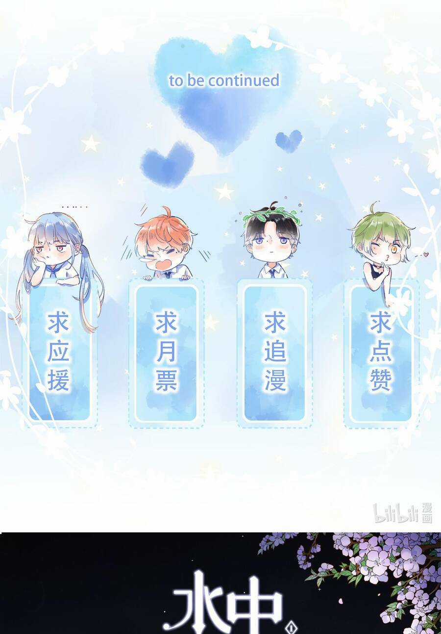 Ánh Sao Trôi Dạt Giữa Làn Nước Chapter 65 trang 54