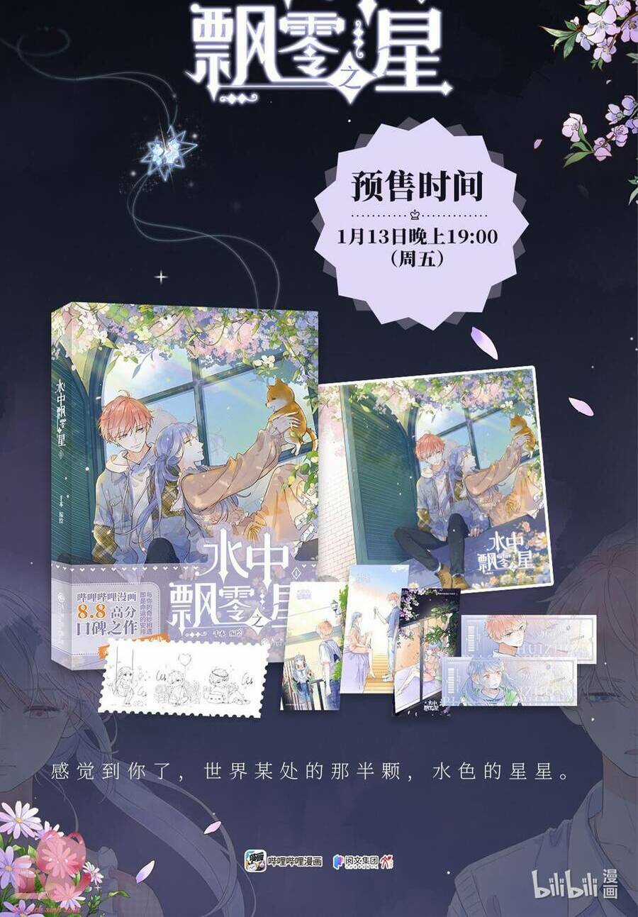 Ánh Sao Trôi Dạt Giữa Làn Nước Chapter 65 trang 55