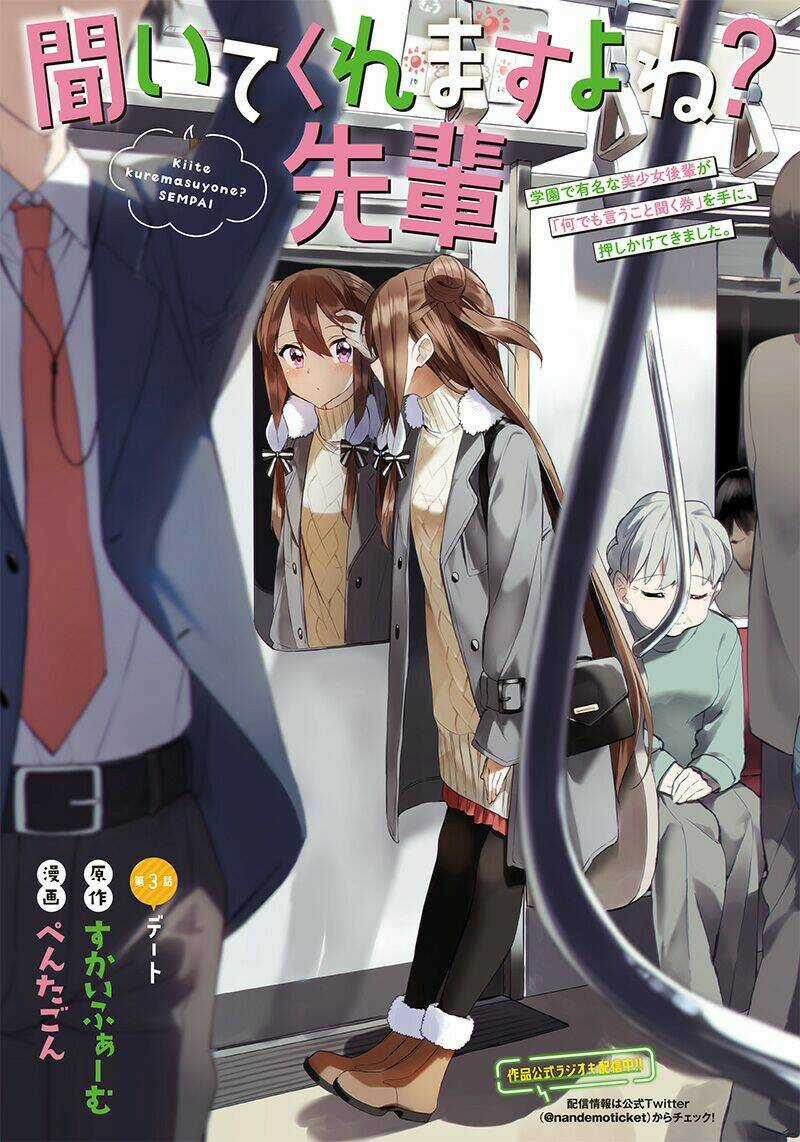 Anh Sẽ Nghe Lời Em Chứ? Senpai Chapter 3 trang 2