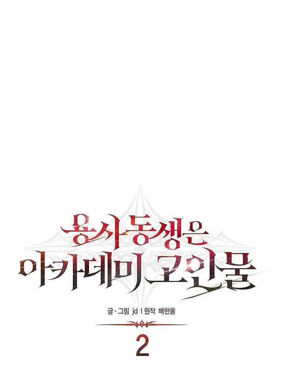 Anh Trai Anh Hùng Là Người Đã Chết Trong Học Viện Chương 2 trang 76