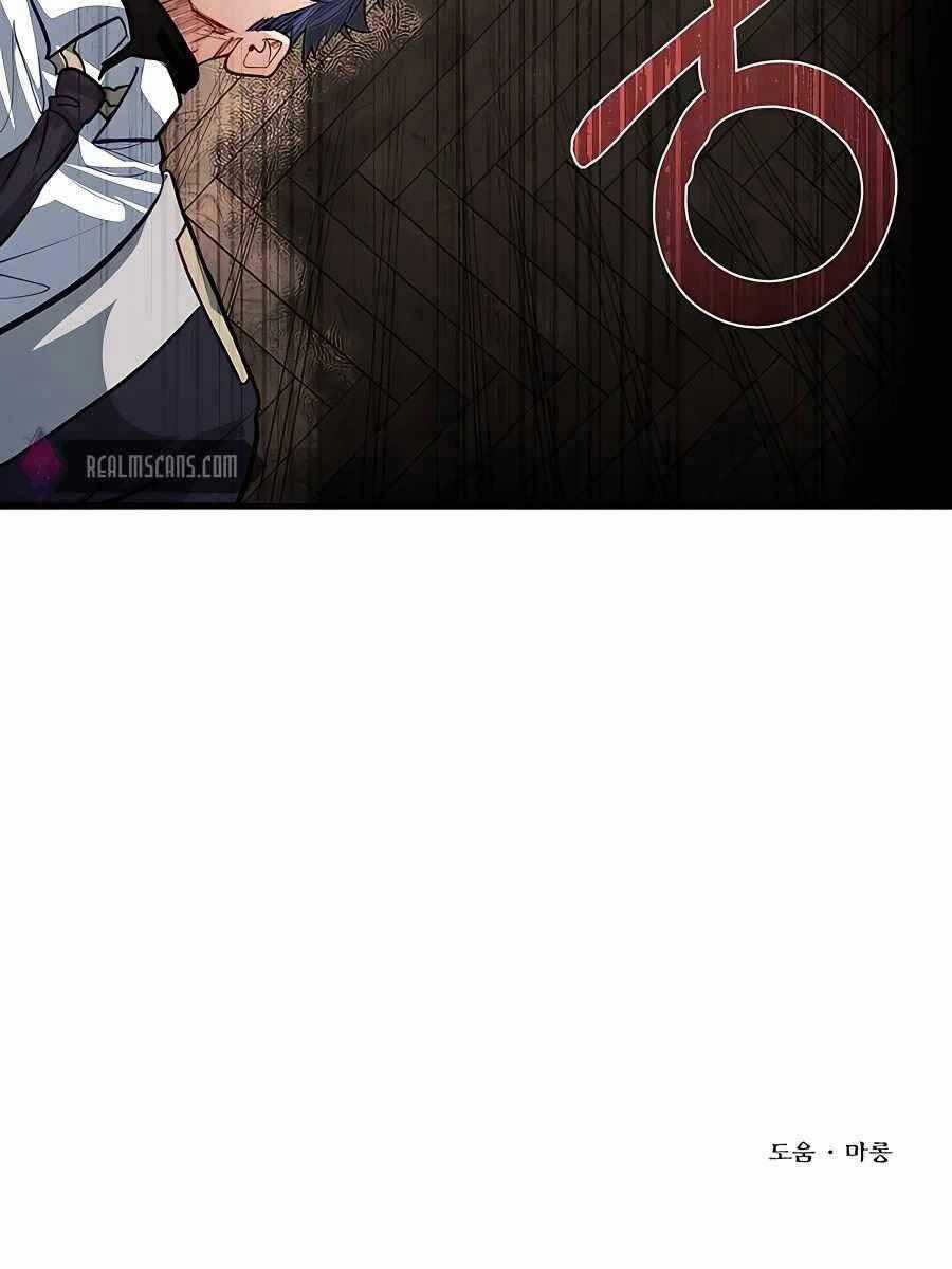 Anh Trai Anh Hùng Là Người Đã Chết Trong Học Viện Chương 24 trang 108