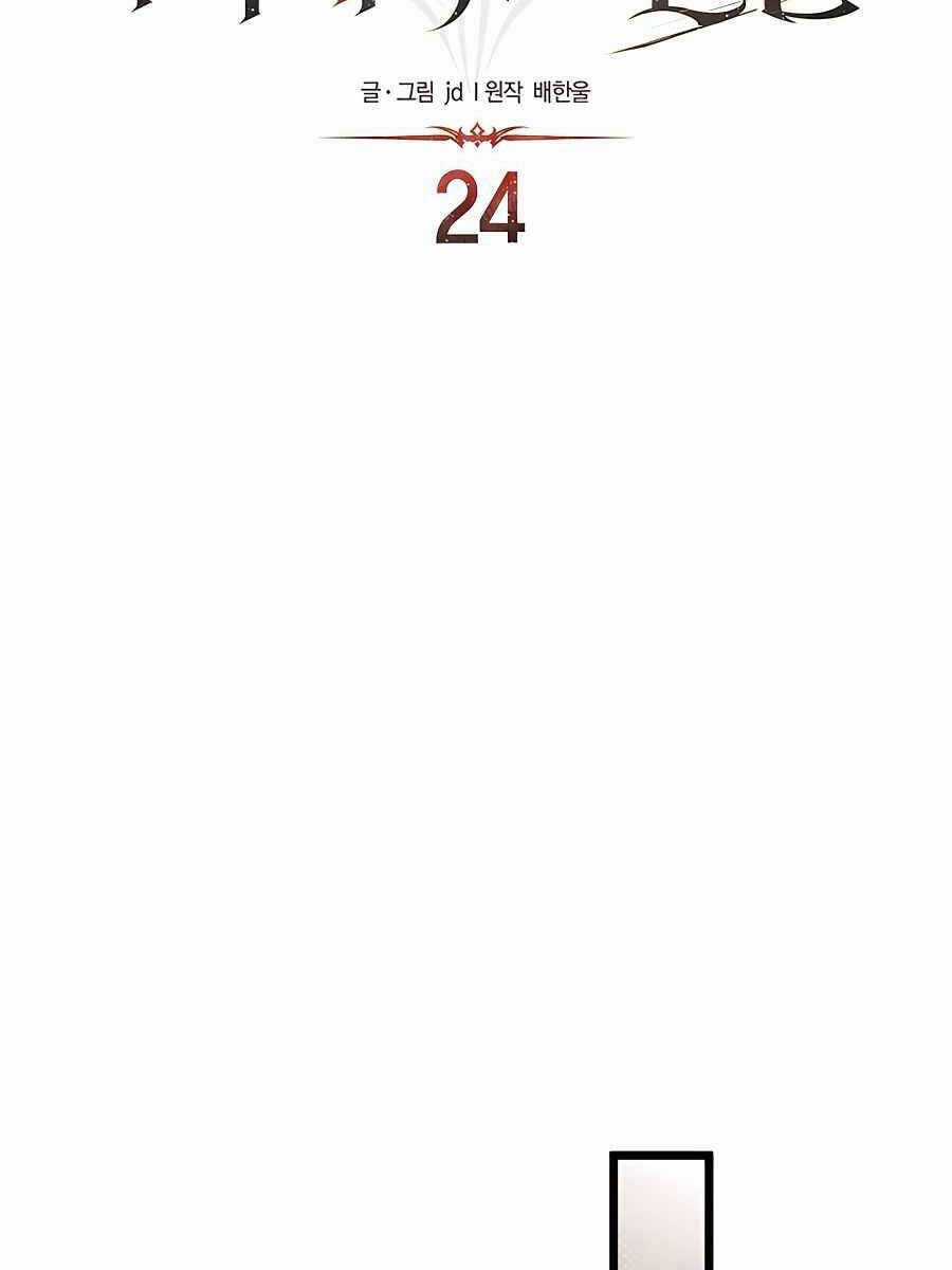 Anh Trai Anh Hùng Là Người Đã Chết Trong Học Viện Chương 24 trang 70