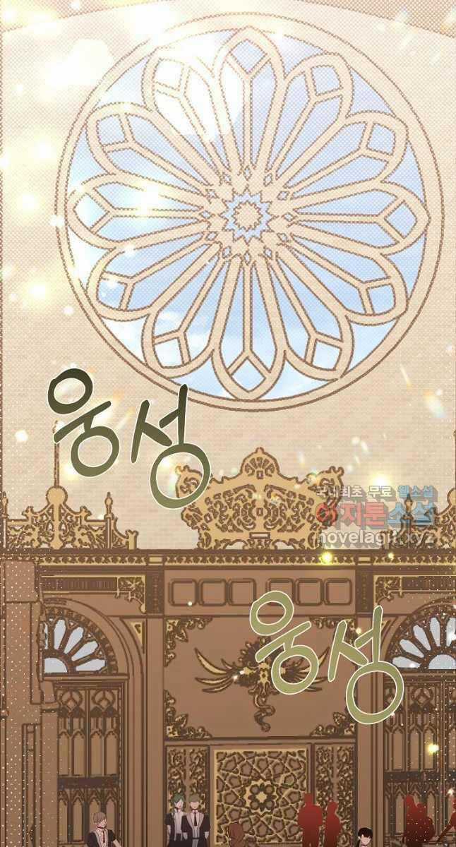 Anh Trai Anh Hùng Là Người Đã Chết Trong Học Viện Chương 27 trang 16