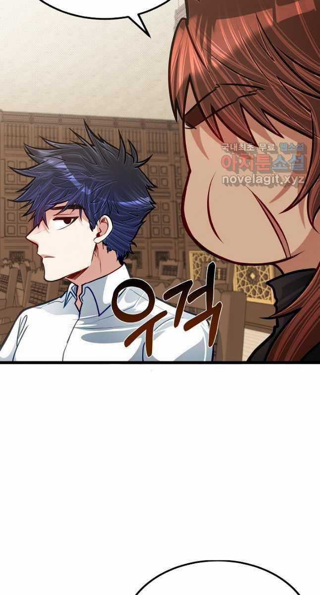 Anh Trai Anh Hùng Là Người Đã Chết Trong Học Viện Chương 27 trang 32