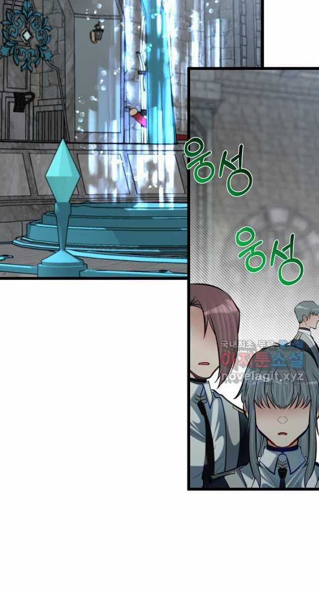 Anh Trai Anh Hùng Là Người Đã Chết Trong Học Viện Chương 27 trang 40