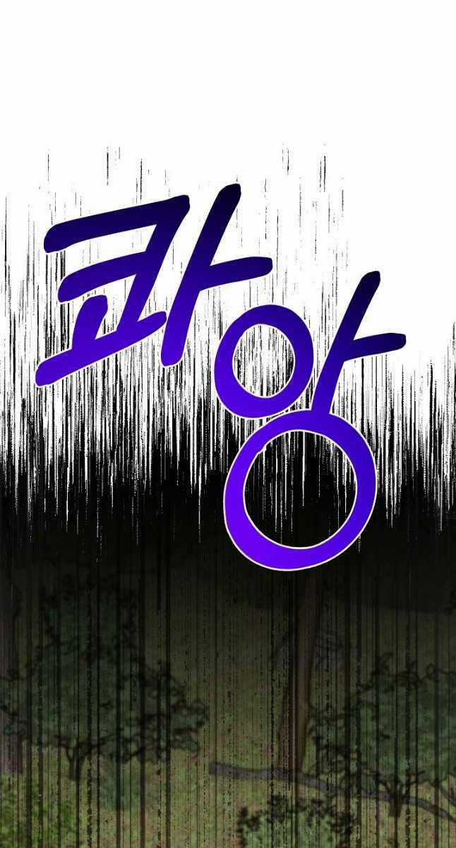 Anh Trai Anh Hùng Là Người Đã Chết Trong Học Viện Chương 27 trang 65