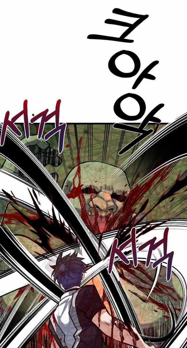 Anh Trai Anh Hùng Là Người Đã Chết Trong Học Viện Chương 27 trang 77