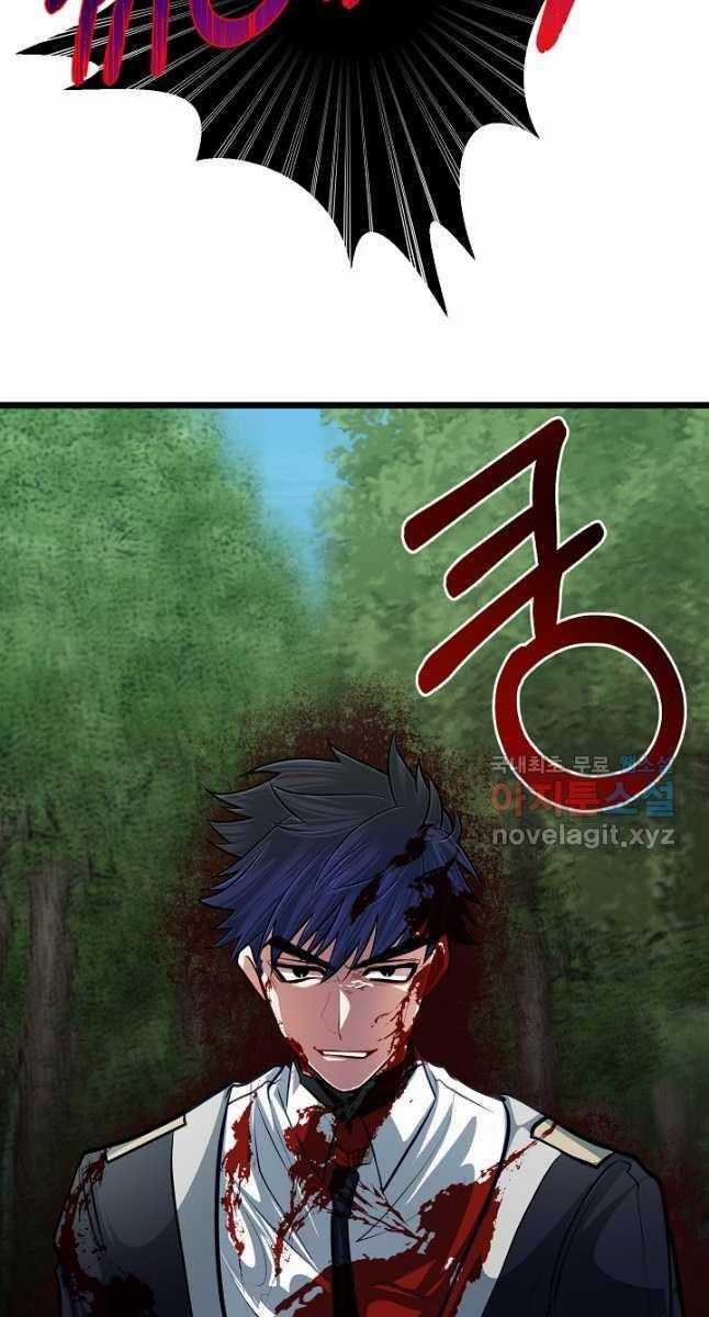 Anh Trai Anh Hùng Là Người Đã Chết Trong Học Viện Chương 27 trang 83