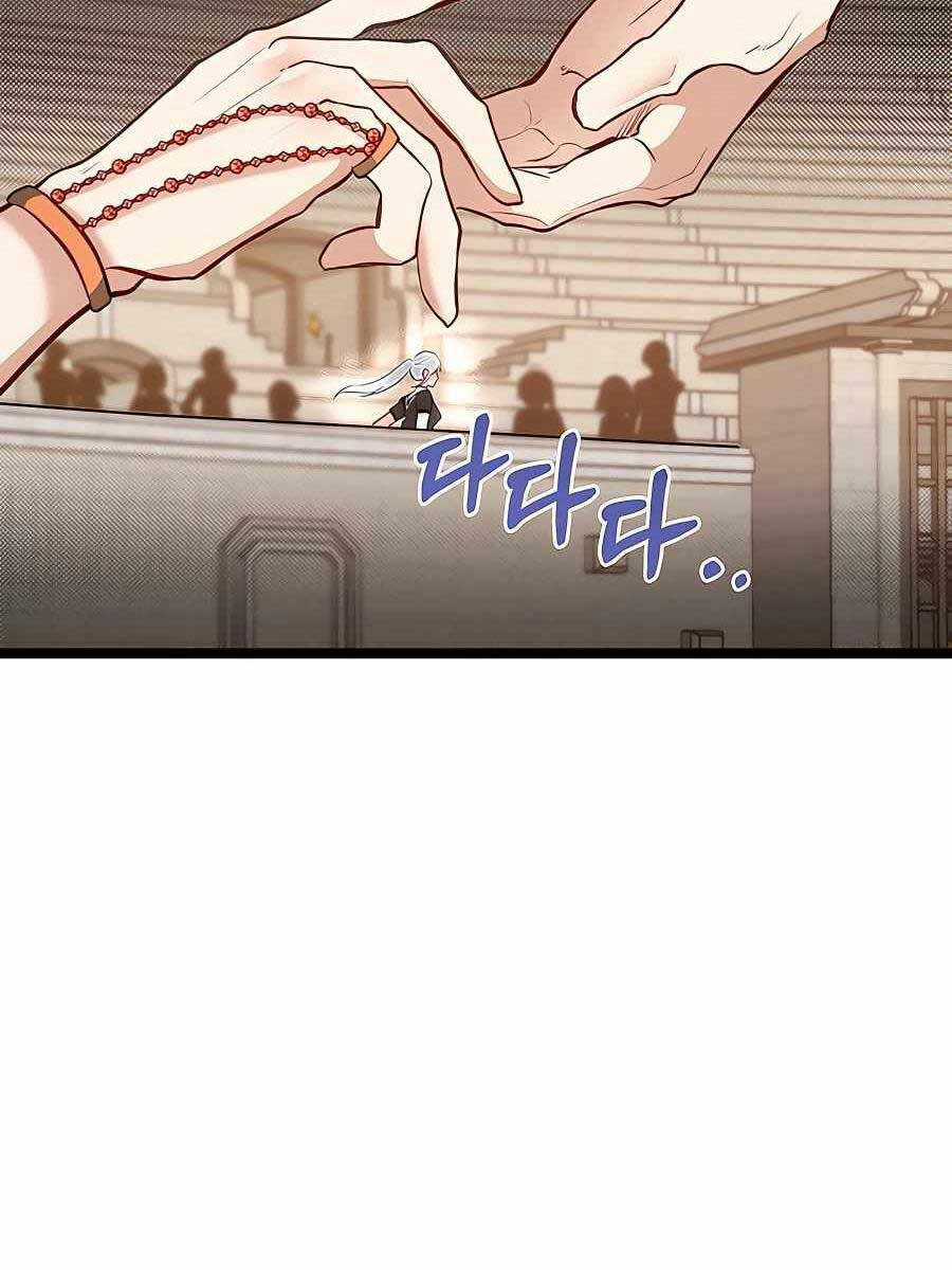 Anh Trai Anh Hùng Là Người Đã Chết Trong Học Viện Chương 30 trang 112