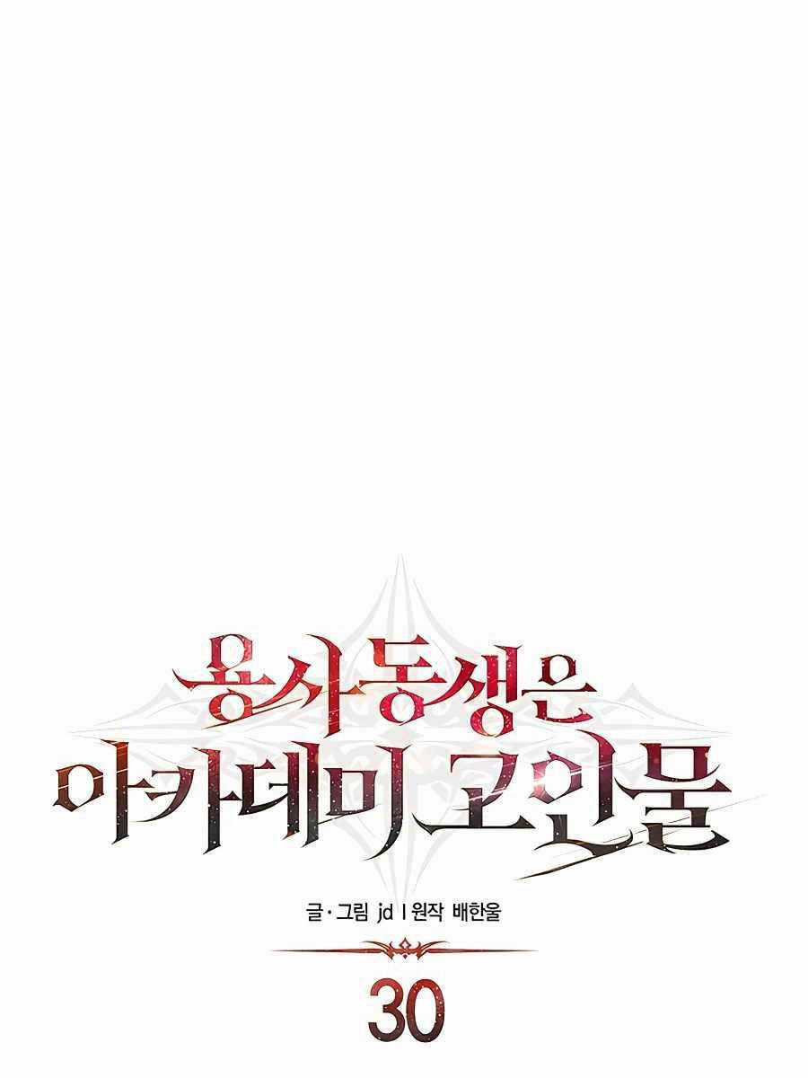 Anh Trai Anh Hùng Là Người Đã Chết Trong Học Viện Chương 30 trang 2