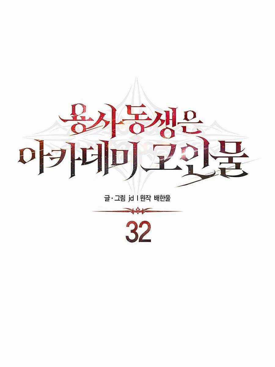 Anh Trai Anh Hùng Là Người Đã Chết Trong Học Viện Chương 32 trang 11