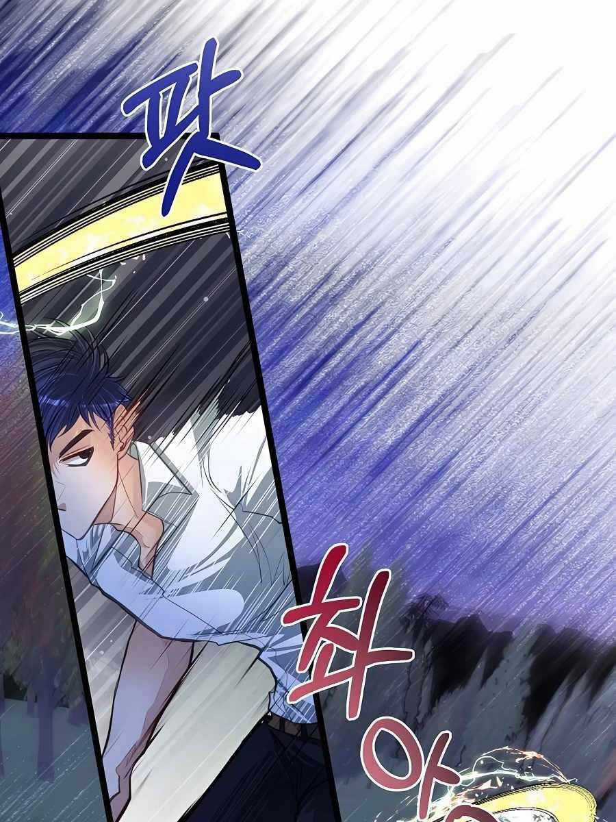 Anh Trai Anh Hùng Là Người Đã Chết Trong Học Viện Chương 32 trang 82