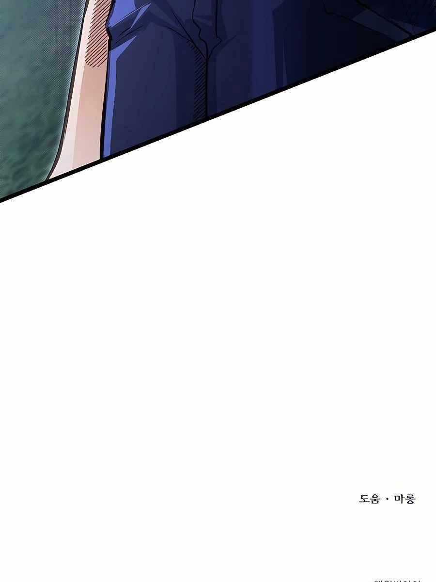 Anh Trai Anh Hùng Là Người Đã Chết Trong Học Viện Chương 33 trang 126