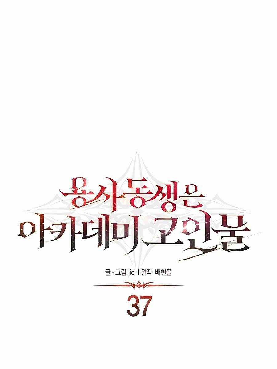 Anh Trai Anh Hùng Là Người Đã Chết Trong Học Viện Chương 37 trang 47