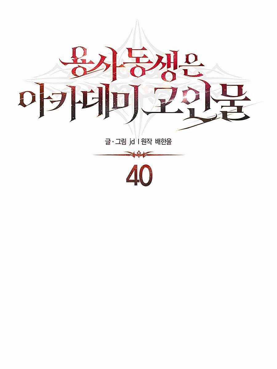 Anh Trai Anh Hùng Là Người Đã Chết Trong Học Viện Chương 40 trang 15