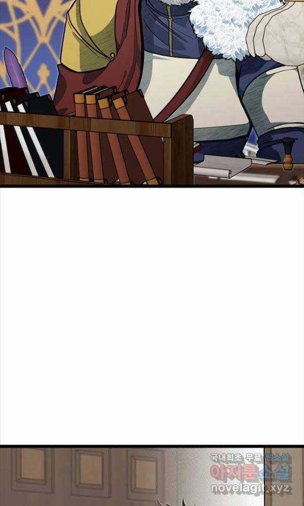 Anh Trai Anh Hùng Là Người Đã Chết Trong Học Viện Chương 41 trang 23