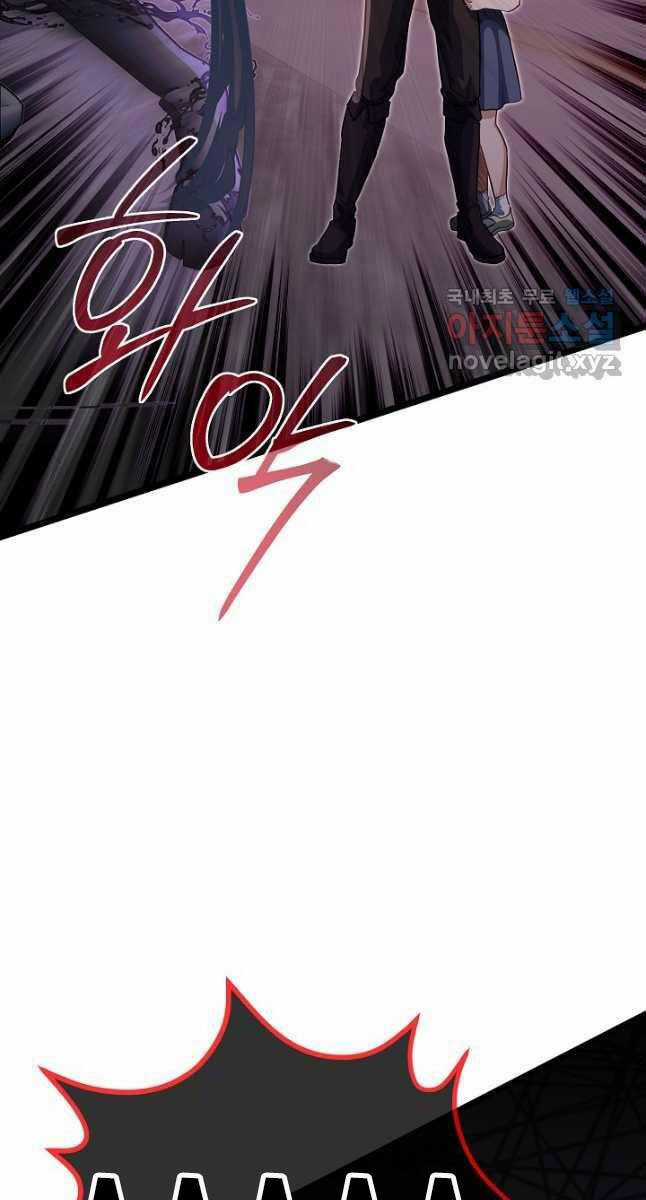 Anh Trai Anh Hùng Là Người Đã Chết Trong Học Viện Chương 43 trang 18