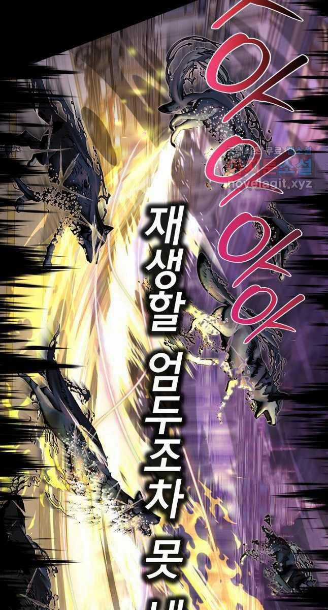 Anh Trai Anh Hùng Là Người Đã Chết Trong Học Viện Chương 43 trang 42