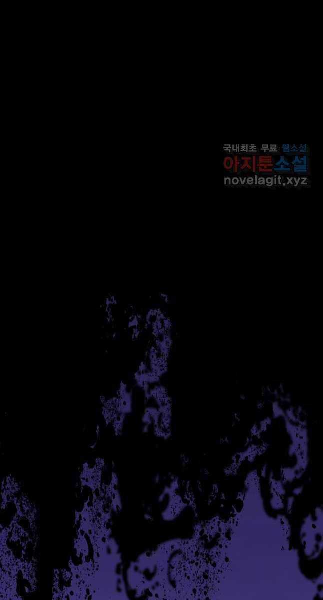 Anh Trai Anh Hùng Là Người Đã Chết Trong Học Viện Chương 43 trang 61