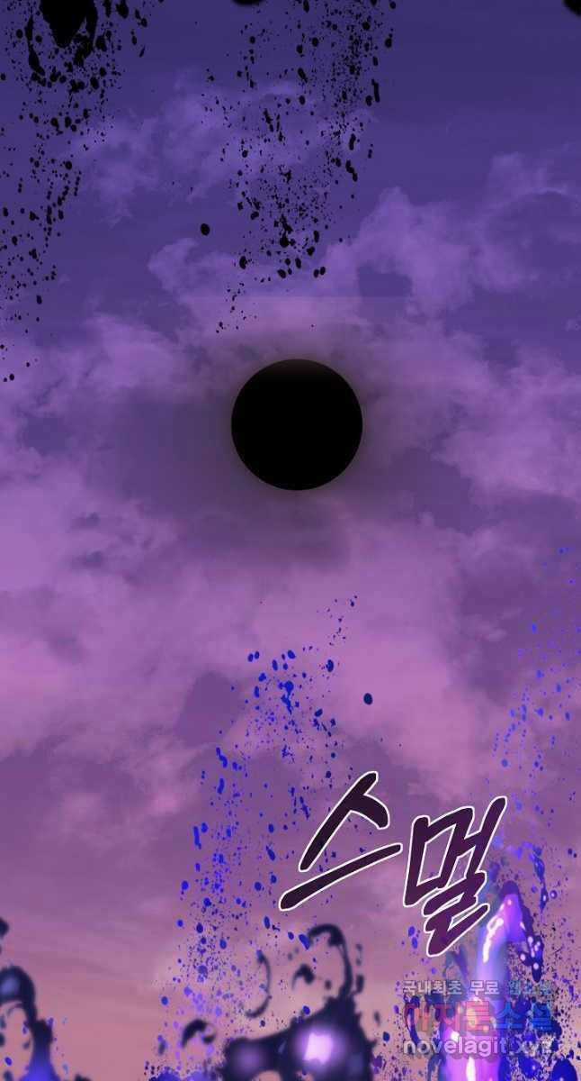 Anh Trai Anh Hùng Là Người Đã Chết Trong Học Viện Chương 43 trang 62