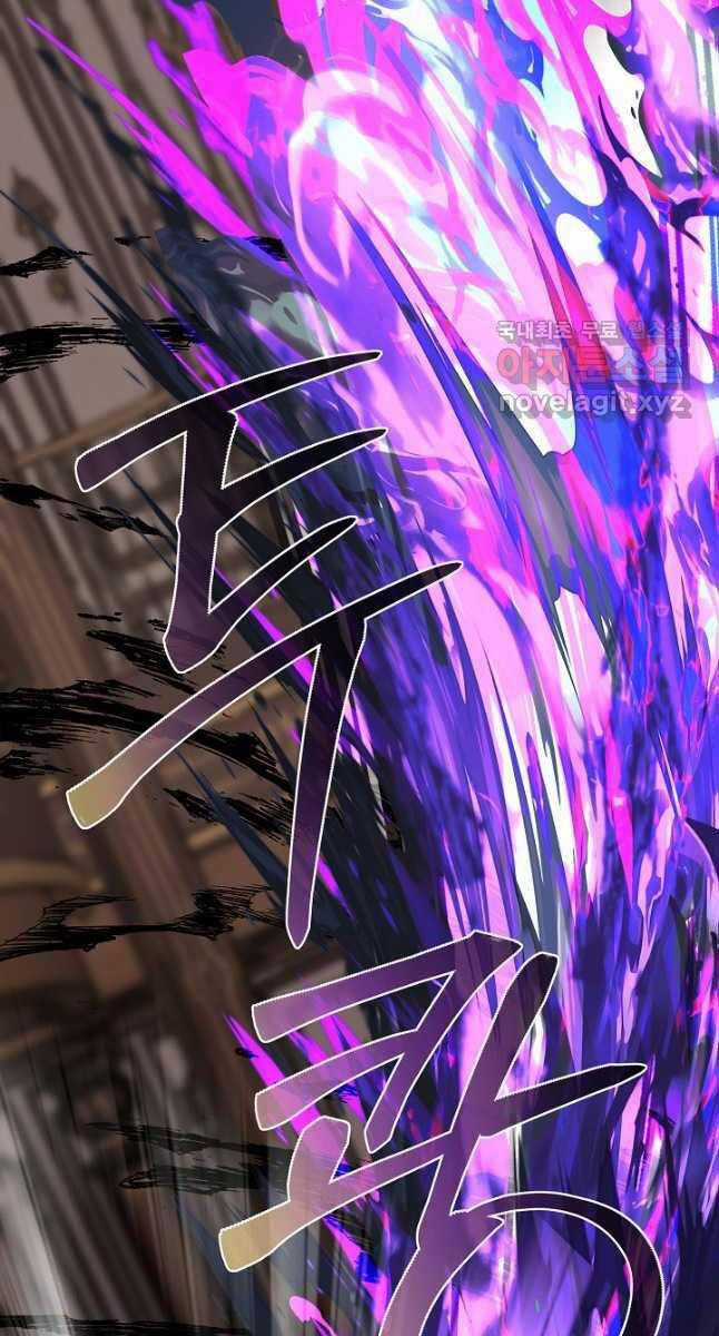 Anh Trai Anh Hùng Là Người Đã Chết Trong Học Viện Chương 43 trang 90