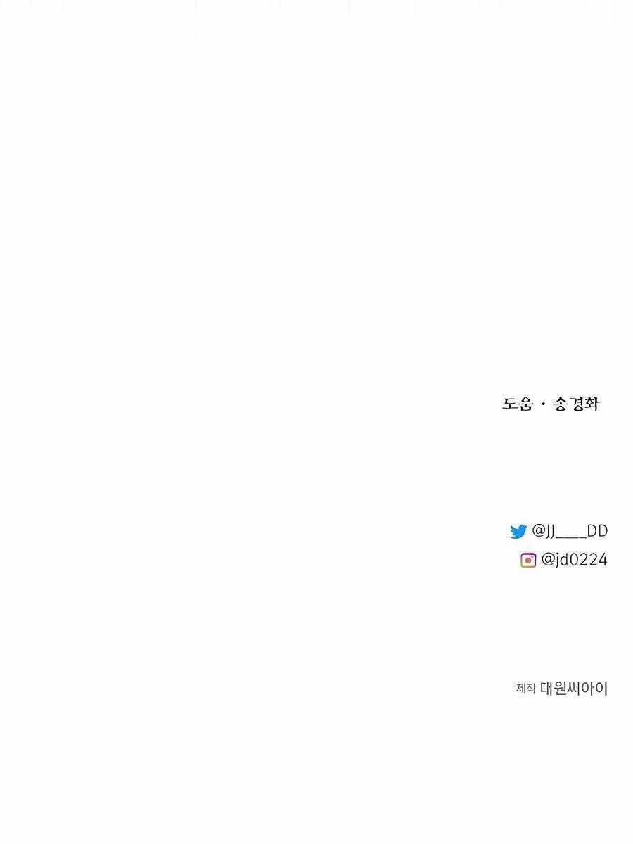 Anh Trai Anh Hùng Là Người Đã Chết Trong Học Viện Chương 44 trang 128